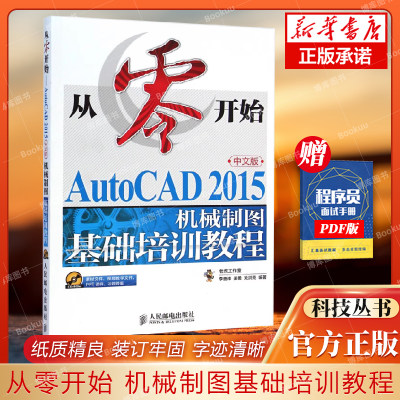 从零开始附光盘autocad2015