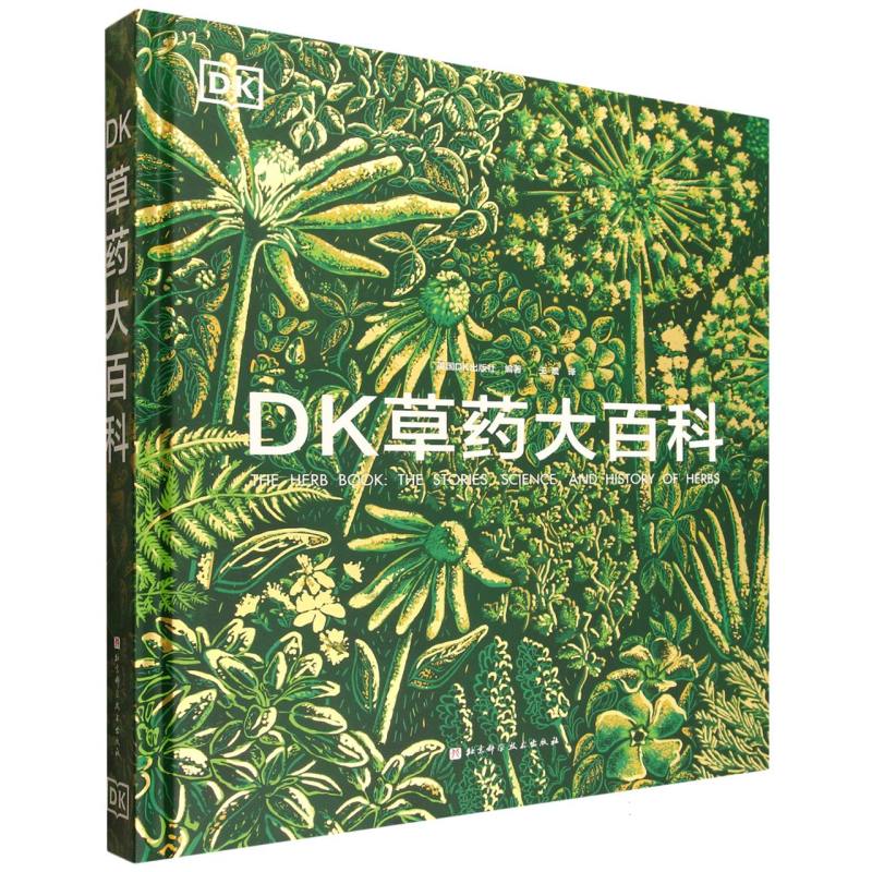 DK草药大百科 博库网