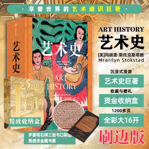 刷边版】玛丽莲艺术史