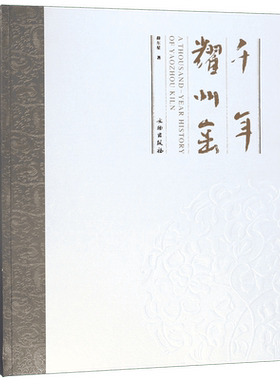 千年耀州窑