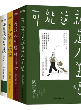 梁实秋散文集全套共6册套装