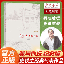 正版 我与地坛(纪念版)史铁生散文集灵魂代表之作中国现当代文学随笔小说读物病隙碎笔经典畅销书籍新华书店正版书籍中国文学