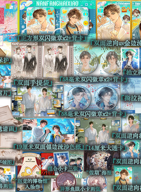 【少量亲签可选】南方海啸 人气作者卡比丘口碑力作捕获所有韦嘉易青春期与成年后的云