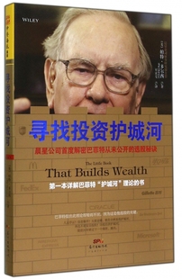寻找投资护城河 博库网