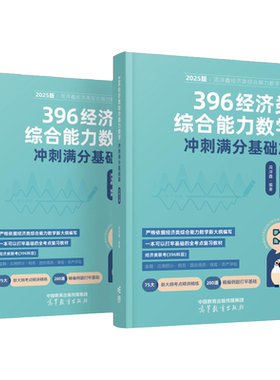 周洋鑫2027考研数学强化讲义