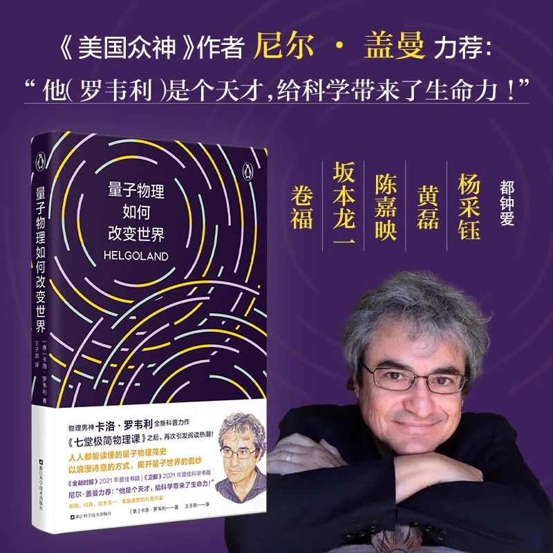 新华书店】量子物理如何改变世界 物理界文学巨星 卡洛·罗韦利全新力作 七堂极简物理课 后再掀科普阅读新热潮 科普读物 磨铁图书使用感如何?