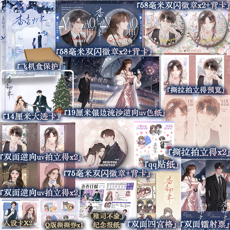 【前15分钟特签 后为印特签】杳杳归霁小说 茶暖不思 晋江高甜作者港风言情之作 新增番外 青春文学言情小说