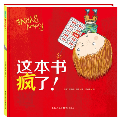 本书3岁儿童宝宝幼小衔接