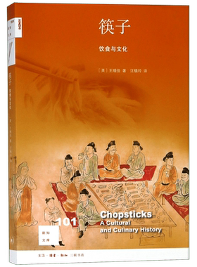 筷子 饮食与文化 新知文库 陈列从古至今的筷子及其与社会文化的交互关系 筷子如何起源 用筷子的讲究从何而来 博库网