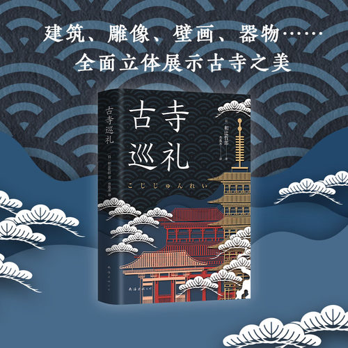 古寺巡礼质量怎么样 古寺巡礼口碑怎么样 小麦优选 古寺巡礼质量怎么样 古寺巡礼口碑怎么样 小麦优选