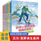 6册 探险穿越小说 贝尔神奇生存指南针系列全套6本 12岁小学生必读课外书籍接力 贝爷写给孩子 荒野求生少年生存小说书籍