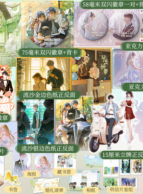 折月亮完结篇竹已全新力作