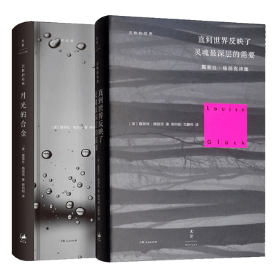 2020诺贝尔文学奖作品2册