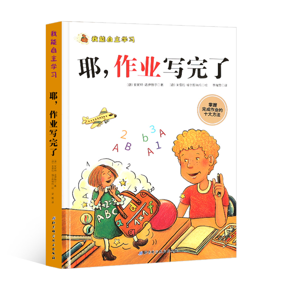 作业本图画多少钱 作业本图画优惠券免费领取 有条鱼
