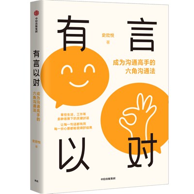 有言以对签名版 博库网