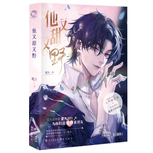 随书丰富赠品】古人很潮系列全12册 君子温如玉 公子世无双 与君天下游 器与美少年 魏晋有美男 与卿共风月 美人风华志雅宋美人集