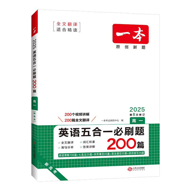 2027一本高一英语阅读理解