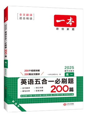 2027一本高一英语阅读理解