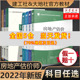 备考2023年房地产估价师土地估价师教材房地产土地估价专业基础原理与方法实务与案例房地产制度法规政策估价原理与方法专业22新版