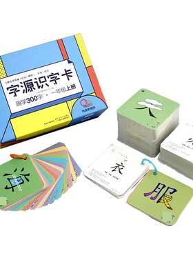 字源识字卡.趣学300字 博库网