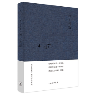 即兴判断(布面精装)