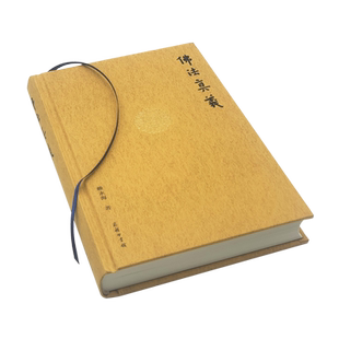 佛法真义(精) 博库网