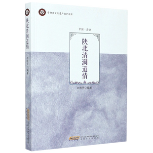 陕北清涧道情 博库网