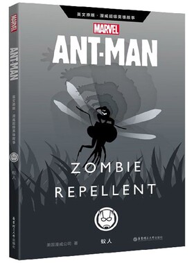 漫威漫画 英文原版漫威 英雄故事 蚁人 AntMan: Zombie Repellent（赠英文音频与单词随身查APP）英语分级小学生课外阅读 博库网