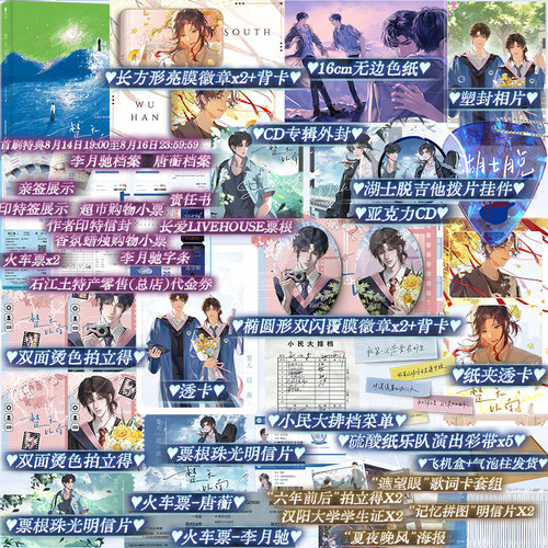 【限时1分钟首刷特典亲签后8.17前特典印特签】楚天以南小说实体书 大风不是木偶著 唐蘅&李月驰 破镜重圆文