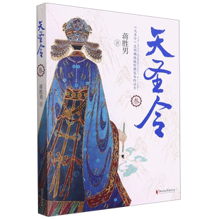 天圣令(3) 博库网