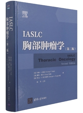 IASLC 胸部肿瘤学(第二版) 博库网