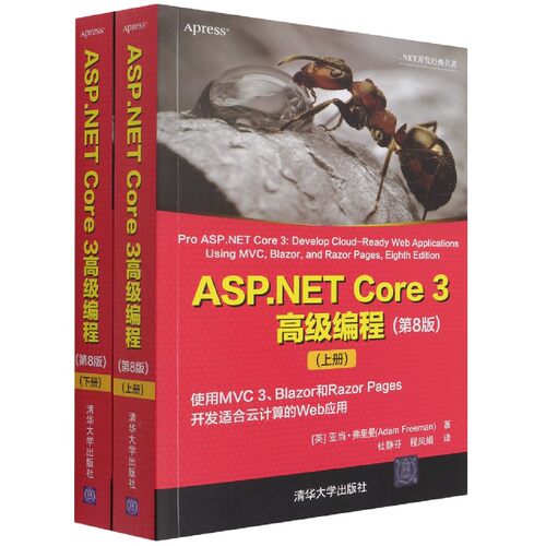 ASP.NET Core3高级编程(第8版上下.NET开发经典名著) 博库网