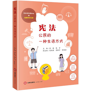 2026寒假无锡市青少年读书活动书单 六6年级草房子鲁滨逊漂流记国之脊梁中国院士的科学人生百年宪法公民的一种生活方式 博库网