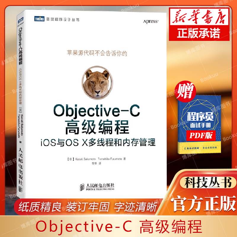 编程内存管理苹果源代码不会告诉