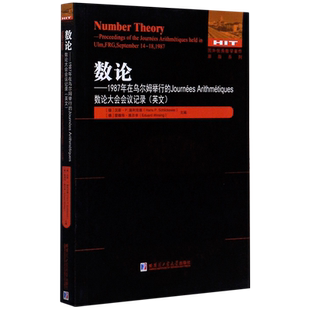 数论--1987年在乌尔姆举行的Journées Arithmétiques数论大会会议记录(英文版)/国外 官方正版 博库网