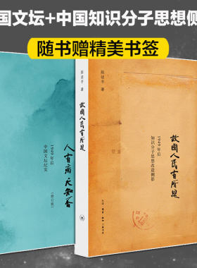 故国人民有所思+人有病,天知否
