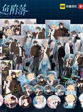 漫库正版周边 人鱼陷落IOA小分队 马口铁镭射票