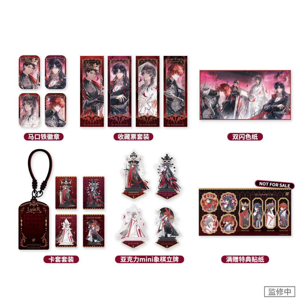 哔哩哔哩周边LASER生于将熄系列徽章林致款