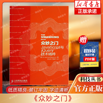 ：众妙之门德国正版授权