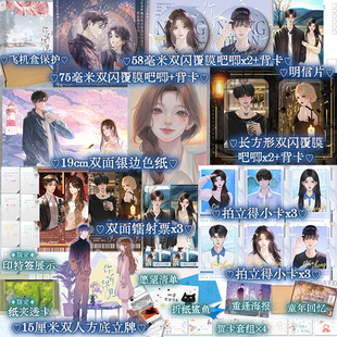 【前1460亲签后限时印特签+透卡】你听得见完结篇 应橙小说 告白姊妹篇新IF线告白联动番外校园言情畅销实体书青春文学磨铁图书