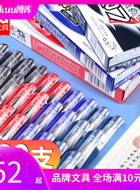 晨光笔Q7中性笔水笔学生签字笔水性碳素黑笔0.5mm笔芯小学生专用教师红色圆珠笔办公用品文具50支【60支装】