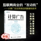 市场与技术 计算广告 计算广告学教程在线广告流量变现实用指南讲解大数据 第3版 互联网商业变现