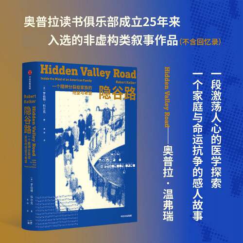 包邮隐谷路一个中信出版