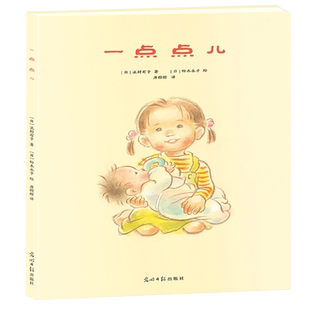 一点点儿 将世间浓烈、真挚的爱意，浓缩在每一个暖暖的画面 日 泷村有子博库网