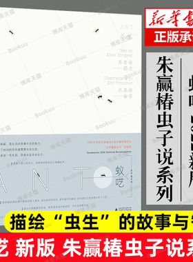 理想国正版现货 蚁呓 2022年新版 朱赢椿虫子说系列绘本 蚂蚁的生命历程 设计诗视觉画面感觉诗歌 现代文学人生哲学智慧通俗读物书