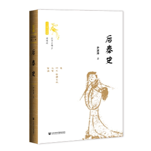 后秦史 博库网