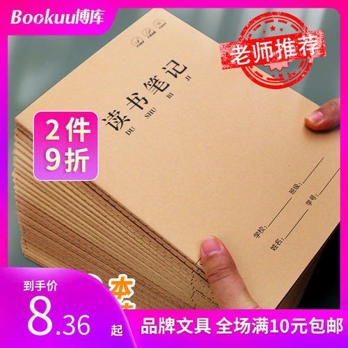 小学生笔记本词好句摘抄