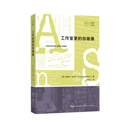 拜德雅工作室里的自画像