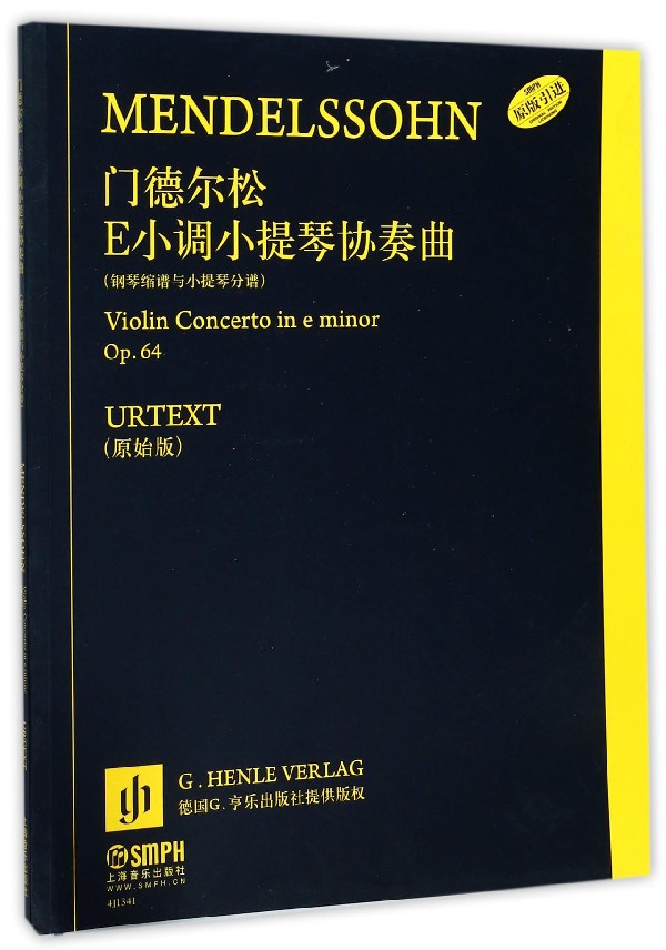 门德尔松E小调小提琴协奏曲(附钢琴缩谱与小提琴分谱Op.64原始版原版引进)博库网