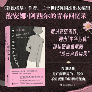 未經刪節同作者 外國文學暢銷書排行榜 后浪正版 暮色將盡 分手康復記錄女性價值 私人傳記回憶錄 斷崖式 長書當訴 女性主義文學